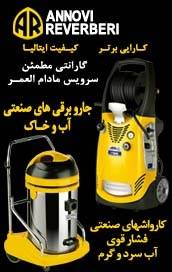 ابزارآلات صنعتی ابزار سپه