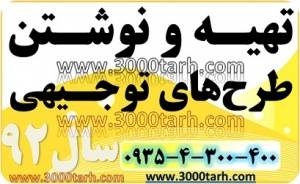 دریافت سریع پکیج کامل نمونه طرح های توجیهی خورشیدی