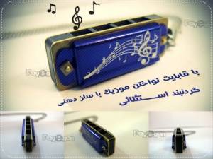 گردنبند Harmonica