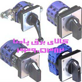 فروش انواع کلید گردان ( cam switch)