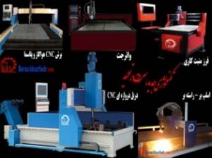 تولید برشcnc هواگاز پلاسما واترجت فرزمنبتکاری اسلپبر راسته بر مونتاژ H