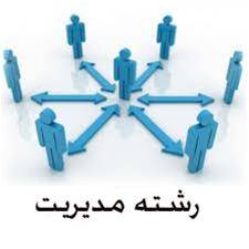 کاملترین پکیج ارشد مدیریت 93