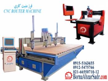 فرزمنبتکاریcnc حکاکی معرق کاری چوب، سنگ ،شیشه، mdf و تمام فراورده های چوبی Cnc router