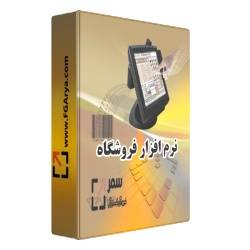 اتوماسیون فروشگاهی آریا - سمر