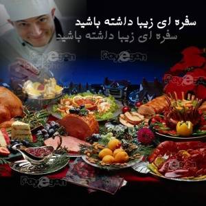 سفره آرایی مدرن(در کمترین زمان زیباترین میز غذا را بچینید)