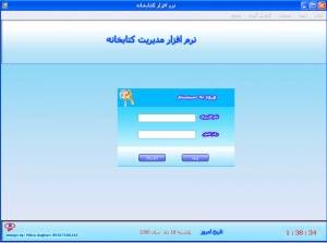 پروژه کتابخانه