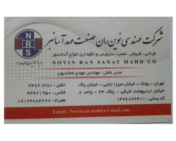 تعمیر آسانسور در گیشا