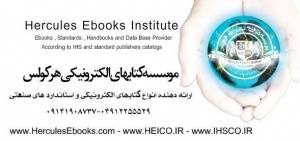 استاندارد A2LA AA AATCC ABMA ABS ACI AEGA AISC ANSI API ASHRAE ASME ASQ ASTM AWS AWWA BSI CEN DIN DNV EN IEEE IEC ISO ISA MSS NACE NFPA NSF PFI PPI UL