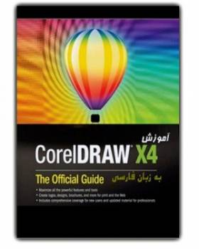 آموزش نرم افزار Corel Draw X4