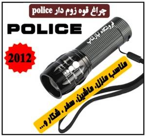 چراغ قوه police اصل مدل BCT-8400 با کیف و جعبه