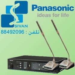 سیستم کنفرانس |دیجیتال|Panasonic|میکروفن کنفرانس