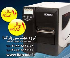 چاپگر بارکد زبرا  Zebra ZM600, لیبل پرینتر صنعتی