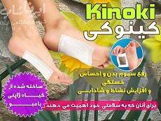 پد دفع سموم بدن کینوکی (kinoki)