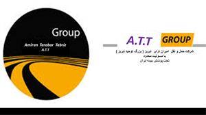 شرکت حمل و نقل امیران ترابر تبریز ( بزرگ توحید )