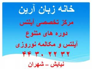 تدریس خصوصی مکالمه زبان