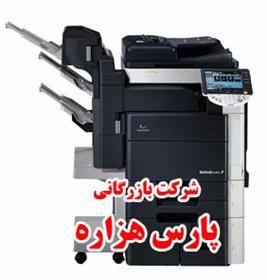 فتوکپی رنگی استوک کونیکا مینولتا بیزهاب konica 550