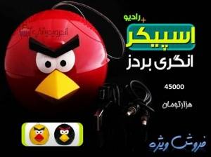 اسپیکر زیبا با طرح Angry birds