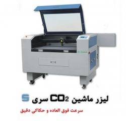 فروش دستگاه لیزر RED ARKA LASER