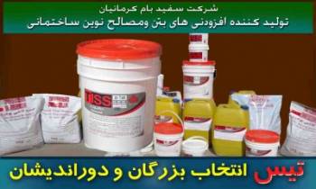 عایق آبی (Tiss.BL 270)