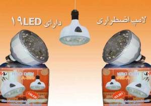 فروش LED لامپ اضطراری قابل شارژ