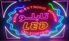 تابلو LED ثابت