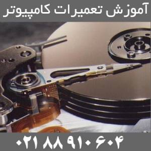 تعمیرات قطعات کامپیوتر و نوت بوک