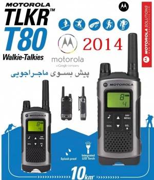 Motorola T80 موتورلا T80