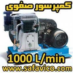 فروش کمپرسور باد 1500 لیتر - فروش کمپرسور باد 1000