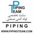 آموزش Piping