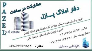 پیش فروش آپارتمان سرعین