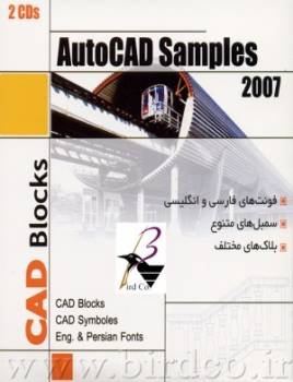 AutoCAD Samples