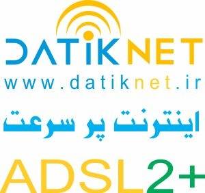 فروش ویژه +ADSL2