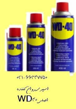 021-66347750 پخش WD-40اصلی - WO-70 چینی (مارپا) -WD-460 ایرانی