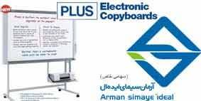 دستگاه کپی برد پلاس(وایت برد الکترونیکی) COPYBOARD PLUS M12S