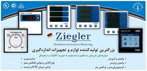 فروش محصولات  انواع ترانس جریان Ziegler