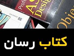 • کتاب خارجی چاپی • تحویل فوری • کمتر از 10 هزار تومان