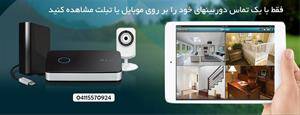 انتقال تصویر دوربینهای مداربسته بدون IP