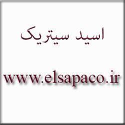 بازرگای شیمیایی ELSAPA، اسید سیتریک