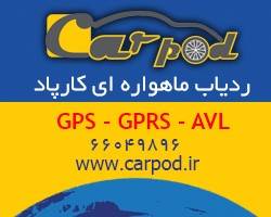 ردیاب GPS