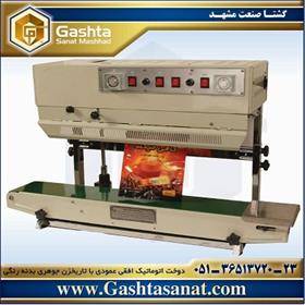 دوخت اتوماتیک افقی عمودی با تاریخزن رنگیGSM-980