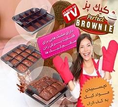 کیک پز Perfect BROWNIE