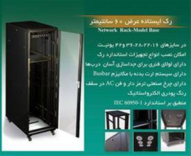 رک ایستاده عرض 60 Standing Rack