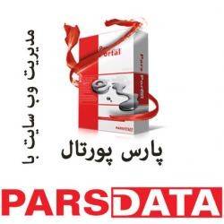 نرم افزار مدیریت سایت