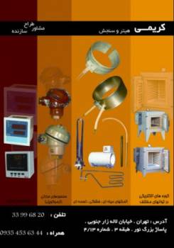 المنت ترموکوپل element termocuple