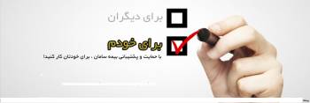 آموزش 100درصد کاربردی فروش بیمه عمر همراه با معرفی به کار