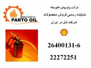 Shell Omala RL 220