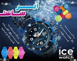 ساعت مچی ICE WATCH