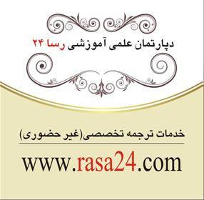 ترجمه با قیمت استثنائی