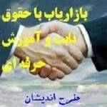 استخدام بازاریاب در تهران