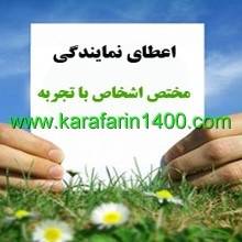 اعطای کد نمایندگی - استخدام بازاریاب - کسب درآمد نامحدود